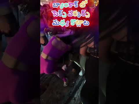 pattaya nightlife,pattaya freelancers telugu,walking street #shorts